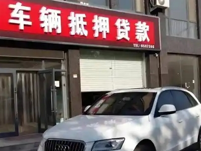 固原不押车贷款办理条件是什么？